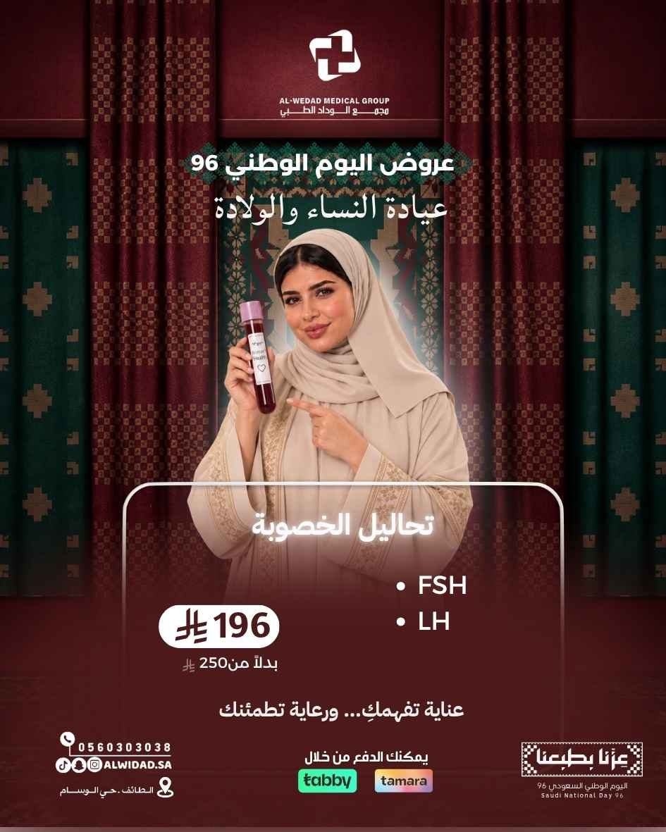 عروض اليوم الوطني 96 - 111