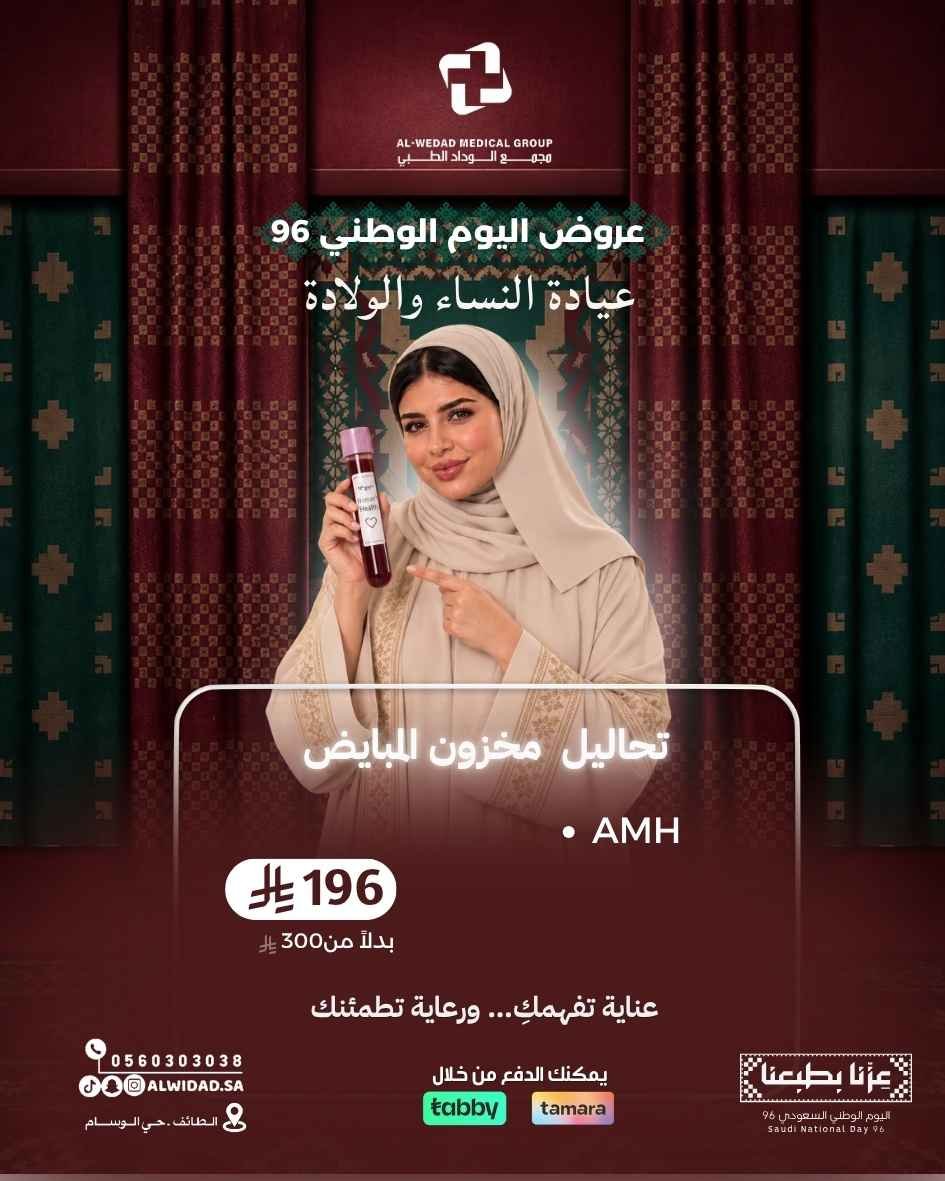 عروض اليوم الوطني 96 - 112