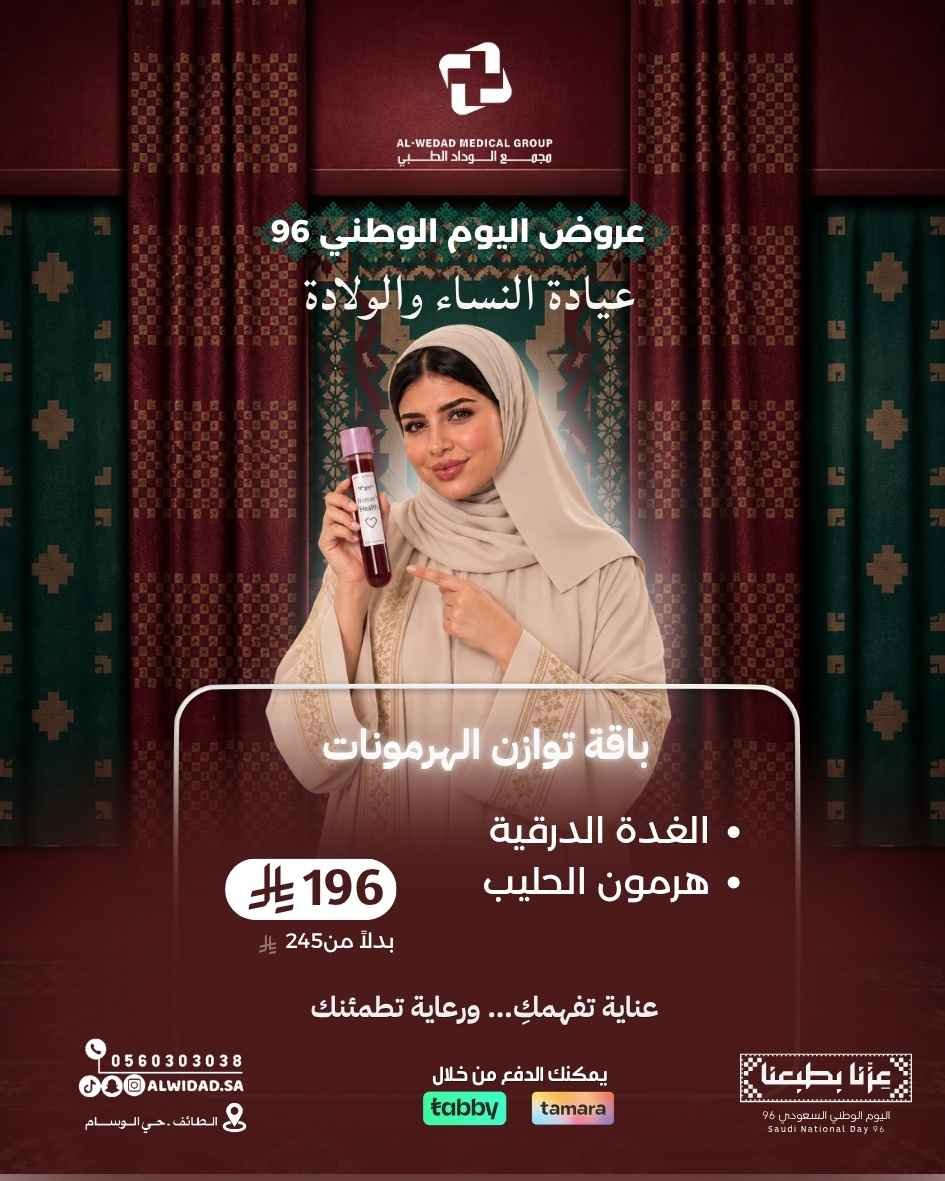 عروض اليوم الوطني 96 - 113